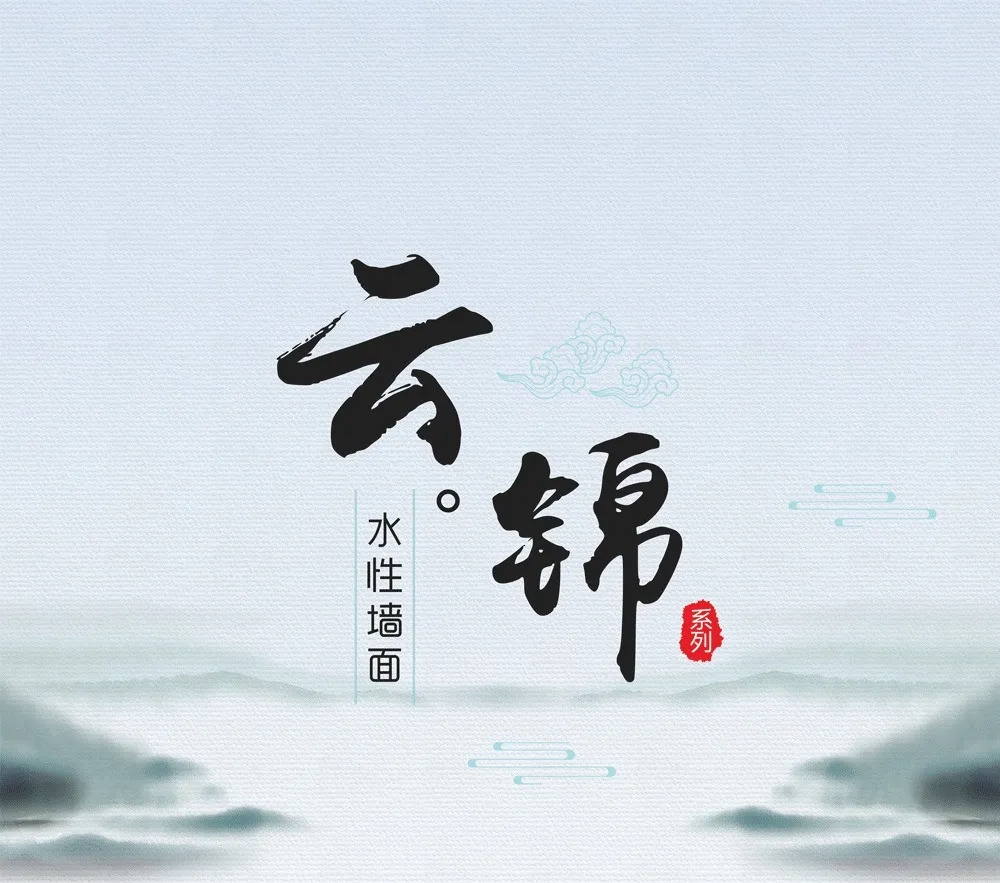 水性環保集成墻面
