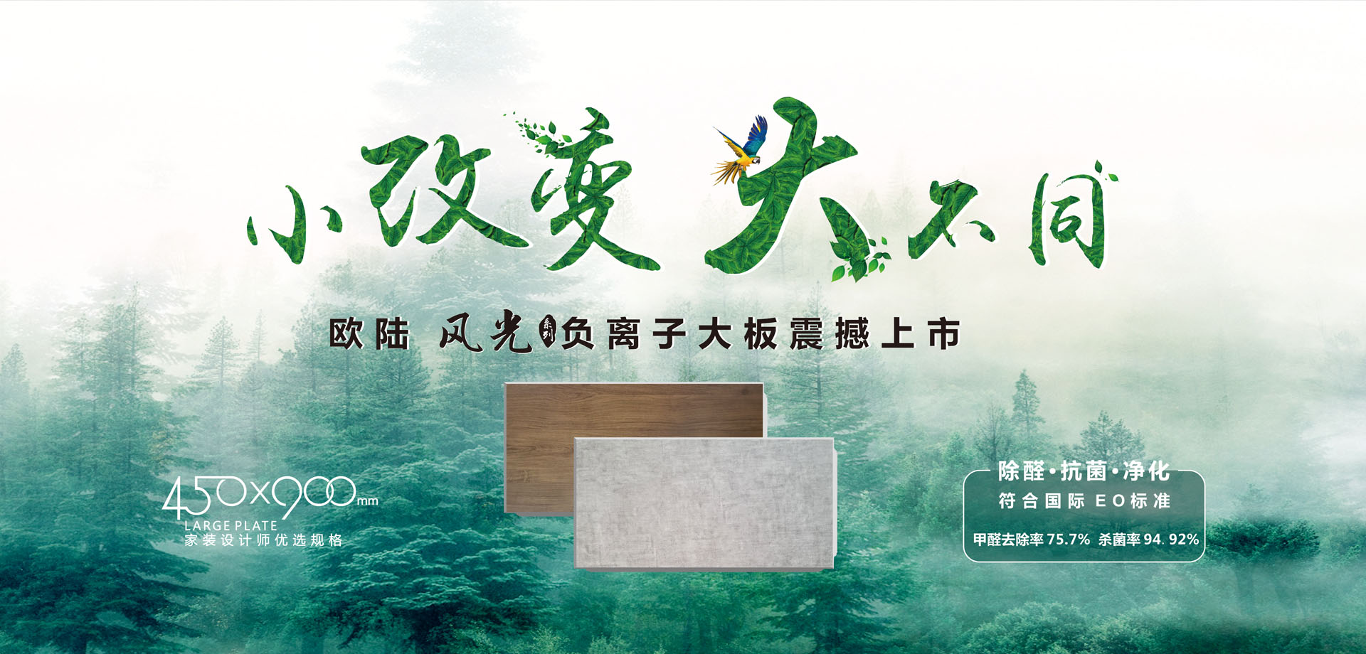 小改變大不同主題畫官網