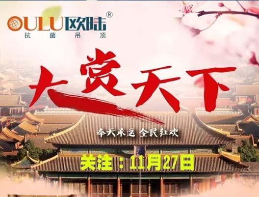 大賞天下 | 嘿， 11月27日，歐陸喊你去領(lǐng)賞