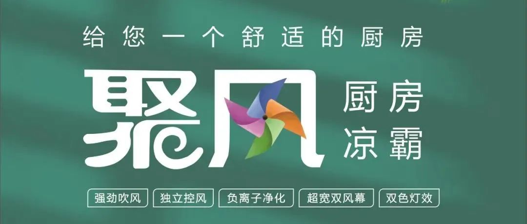 警惕，家中廚房也能成為熱射病場所！靠這個(gè)就能降溫！