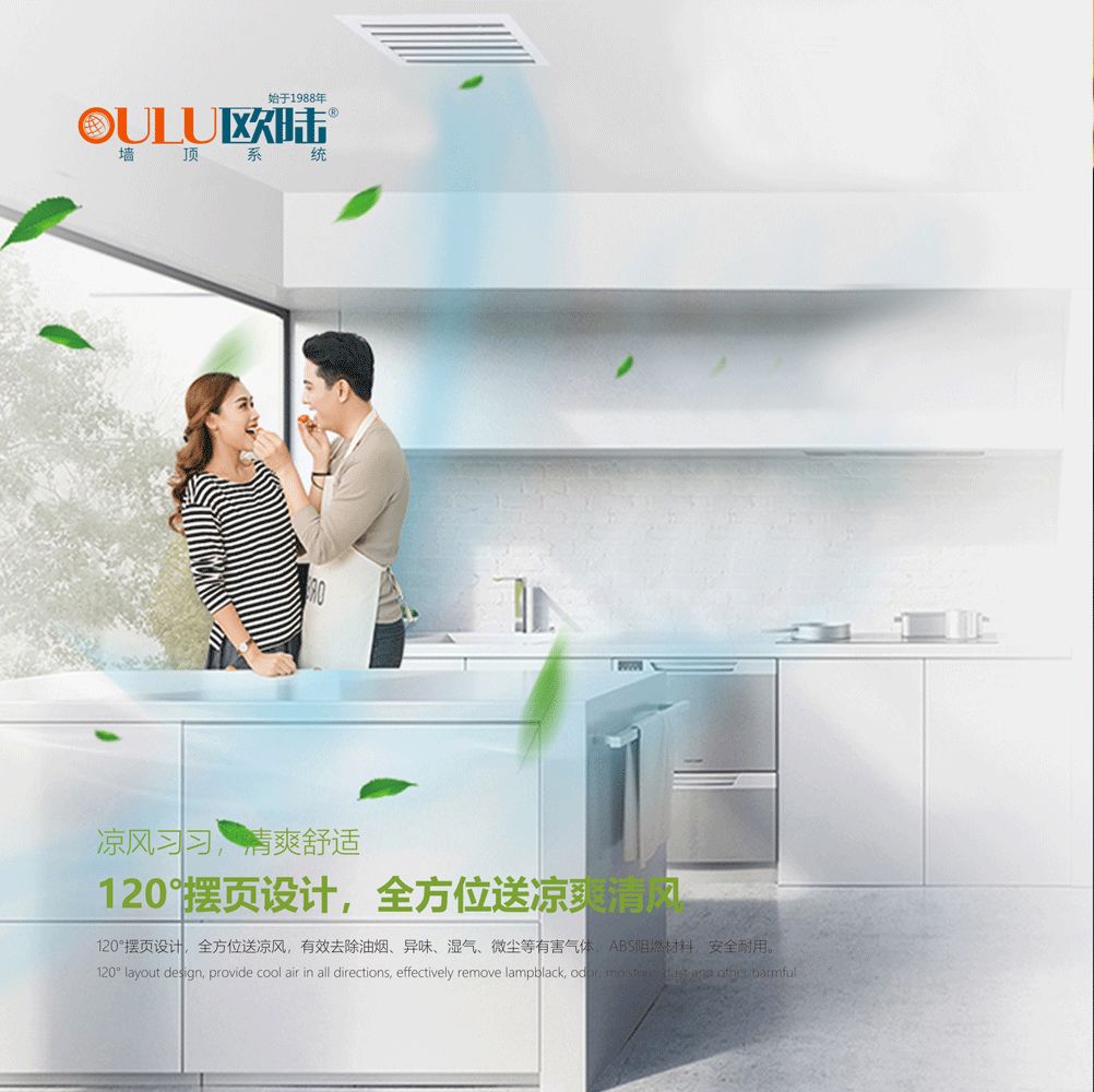 廚房專用空調，讓你擺脫火熱廚房
